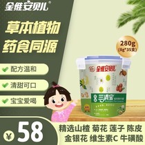 Jinweian Belle Sanqingbao honeysuckle plant formula baby Qinghuobao Qingqingbao lower fire milk companion drink