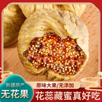 New arrival authentic Xinjiang dried figs 800g large fruit-shaped bags no additives snacks soaked in water soup and ready to eat