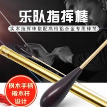 Band orchestra symphony performance pure solid wood maple dark purple conductor baton with portable metal barrel