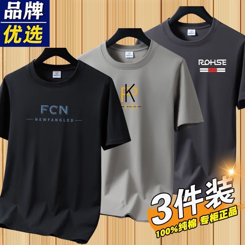 Brand-Preferred Pure Cotton Short-Sleeved T-Shirt for Men 2026 Summer New Fashion Loose Casual Sports Base Shirt for Men