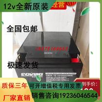 Storage battery CB24-12 lead-acid free maintenance 12V24AH DC screen UPS power fire medical newsletter