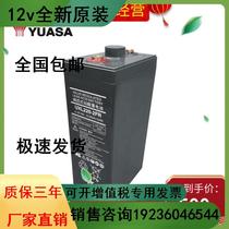 Storage battery UXL220-2FR original fit 2V200AHUPS power supply ship fire communication lighting