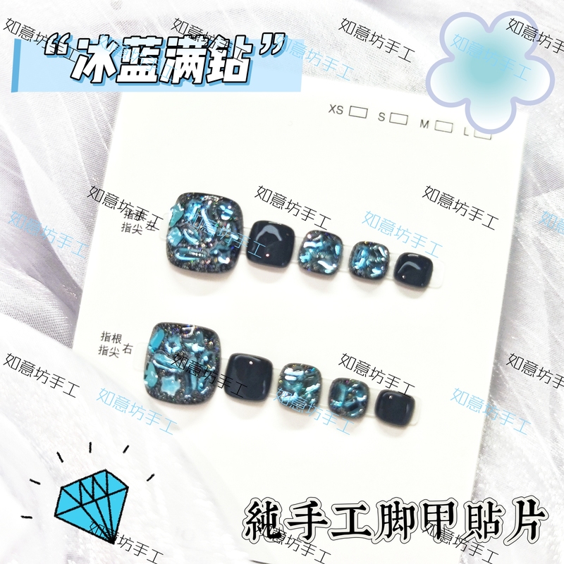 Ice Blue Full Diamond Handmade Toenail Blue Glitter Nail Art New Toenail Patch High-End Sweet Cool Whitening ins
