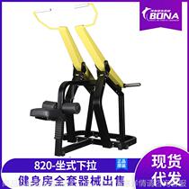 Bumblebee series gym commercial seated pull-down training equipment upper limb muscle strength combination fitness equipment
