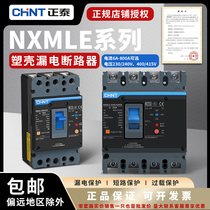 Chint leakage circuit breaker NXMLE-125S 4300A 125A 100A 63A three-phase four-wire leakage protection