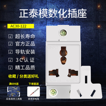 Chint rail type power outlet module AC30-122 multi-function three-hole 10A genuine spot delivery on the same day