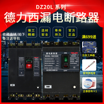 Delixi leakage protector DZ20L-160 4300 4P 3P N 200A 250A 400A circuit breaker