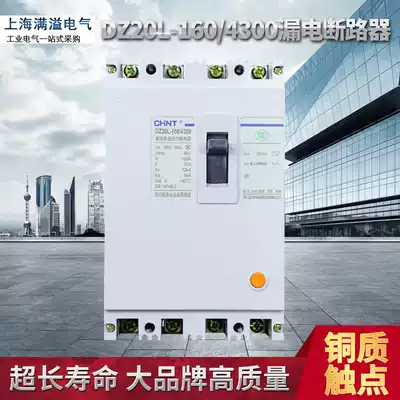 Chint residual-current circuit breaker DZ20L-160 250 3 N300 4300 160A 200A 250A