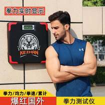 Boxing fitness equipment smart boxing strength tester force measurement training wall target sandbag strength measuring machine wall sandbag