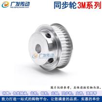 Synchronous wheel 3M120 teeth T groove width 11 BF type boss with top wire synchronizing wheel inner hole 8-25mm*