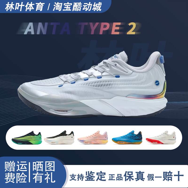 Anta Eclosion Type2 Mid-Foot Carbon Plate Practical Cushioning Low-Top Basketball Shoes