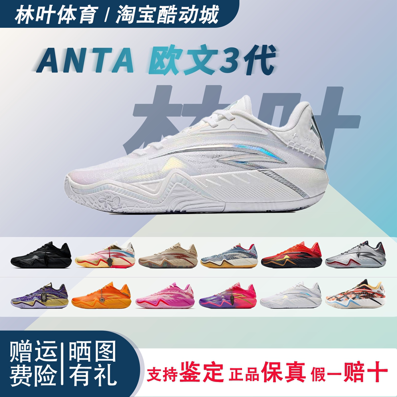 Anta Kai3 Irving Third Generation [Same Style as Kyrie Irving] Qi Ji Color Basketball Shoes Wear-Resistant Sports Shoes for Men