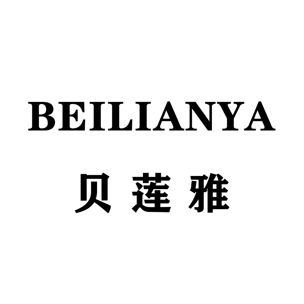 贝莲雅BEILIANYA企业店