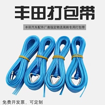 TP Bundling Belt Bundling Belt Packing Belt Toyota Special Blue Bundling Rope 5 Meter Buckle Promotional Blue Packing Belt