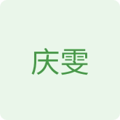 庆雯药业店