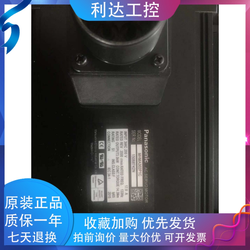 3KW motor MHMA302P1C Shunfeng welcomes bargain ordering-Taobao