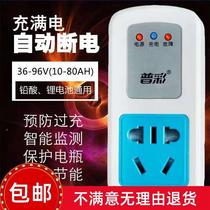 电动车电瓶充电保护器智能充满自动断电防过充家用插排插座定时器