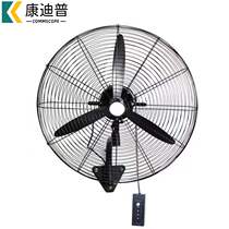 Kondipu industrial fan factory workshop high air volume fan 650 wire controlled wall-mounted fan aluminum blade