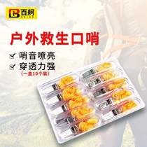 Baige outdoor life-saving stainless steel survival whistle emergency life-saving whistle training field security equipment whistle (10