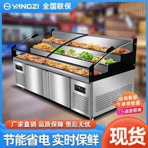 Yangtze three-step cold dish cooked food stewed vegetable barbecue commercial refrigerated cabinet display cabinet freezer fresh-keeping cabinet frozen ice table
