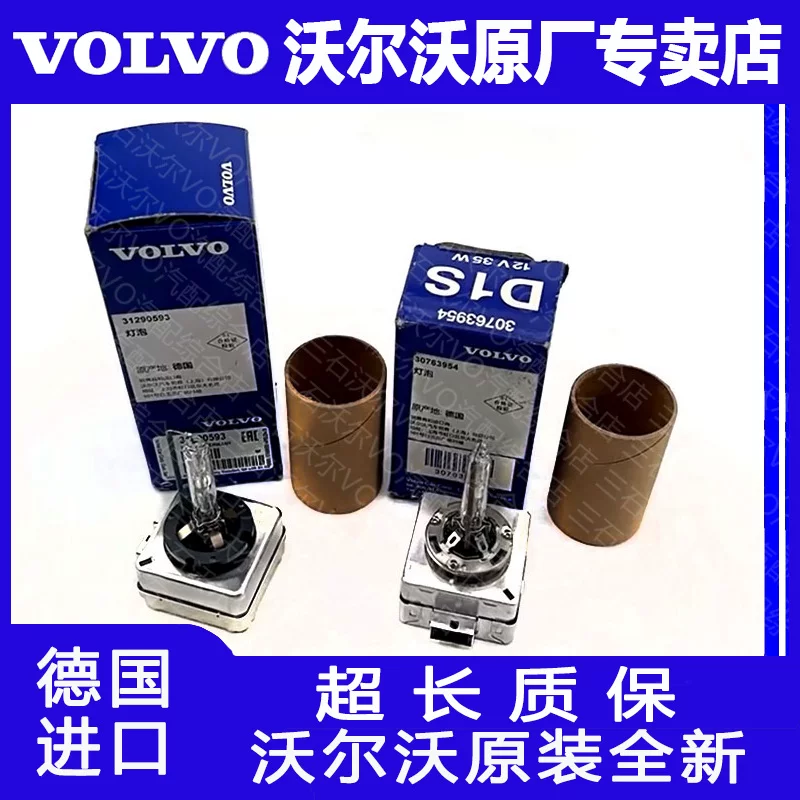 Подходят для оригинальных ламп Xenon для Volvo XC60 S60 XC90 S90 V60 S40 S80 S60 заливной/комнатная лампа