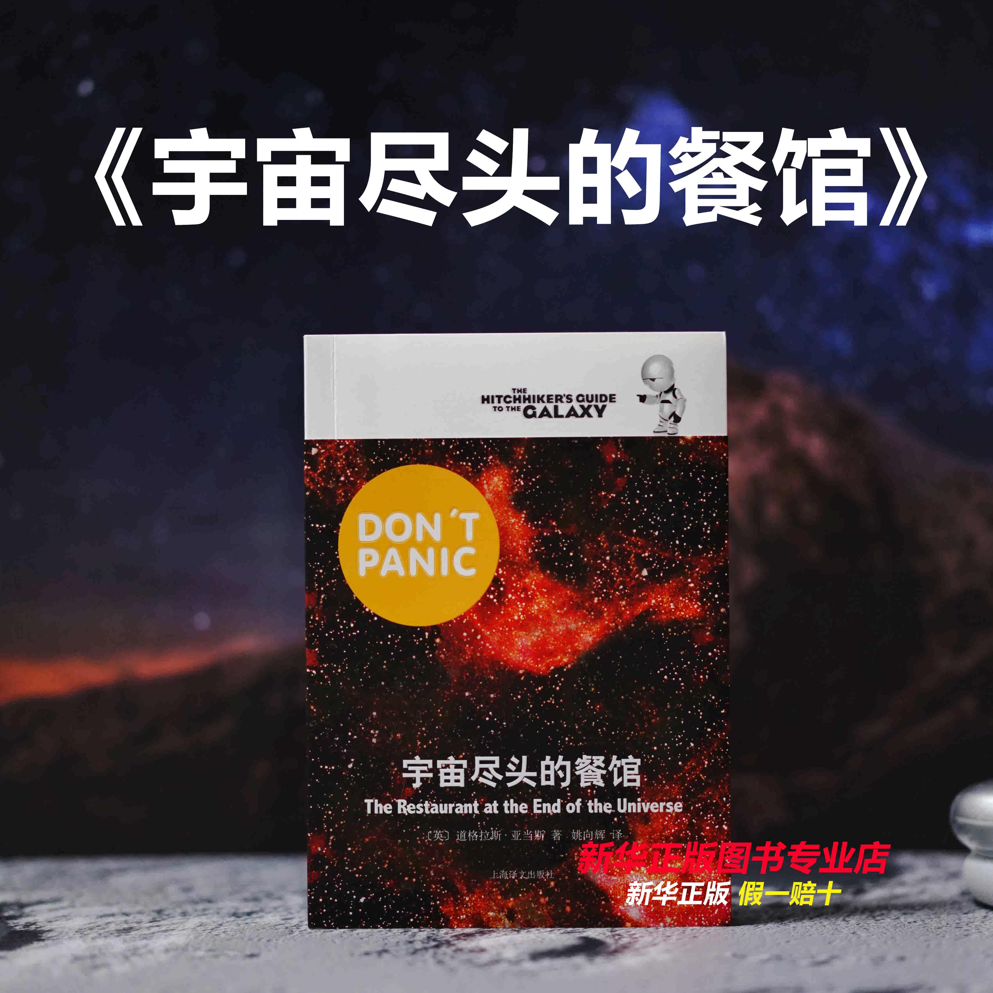 银河漫游指南- Top 100件银河漫游指南- 2026年1月更新- Taobao