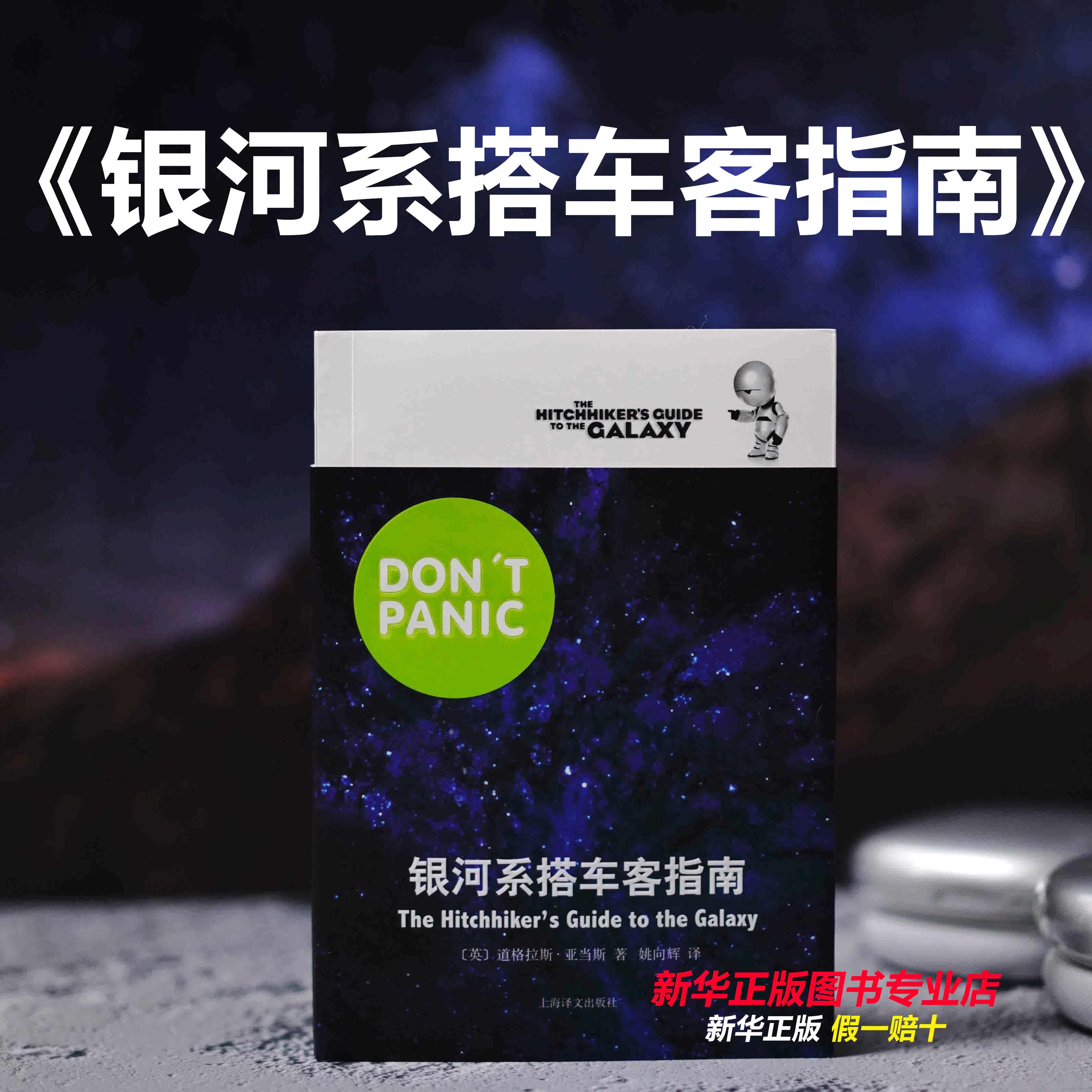 universe roaming guide Latest Top Selling Recommendations | Taobao  Singapore | 宇宙漫游指南最新好评热卖推荐- 2026年1月| 淘宝新加坡