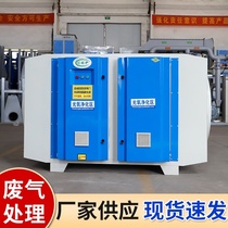 UV photooxygen activated carbon all-in-one machine photolysis catalytic waste gas treatment plasma purification baking spray room environmental protection equipment