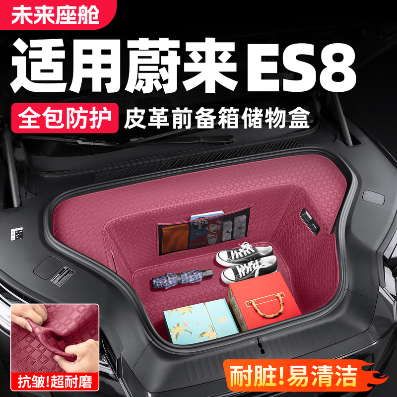 Suitable for 26 Models of the Third-Generation Nio Es8, Front and Rear Trunk Storage Box Mats, Car Interior Modification, Decorative Storage Accessories Suitable for 26 Models of the Third-Generation Nio Es8, Front and Rear Trunk Storage Box Mats, Car Interior Modification, Decorative Storage Accessories