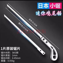 Pucai (PUCAI) swallowtail saw garden small saw gardening logging chicken tail saw pruning branches sawing artifact Phoenix