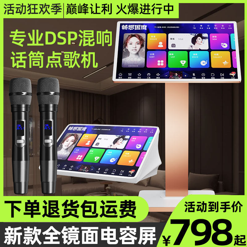 Luxury Home Ktv Karaoke Machine with Touch Screen All-In-One Home Karaoke Station with Amplifier and Speaker Set Karaoke Machine