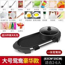 Roast Meat Stove Hotpot Barbecue Integrated Pan Multifunction Grill Indoor Han Style Electric Oven Rinsed Smokeless Electric Grill Pan