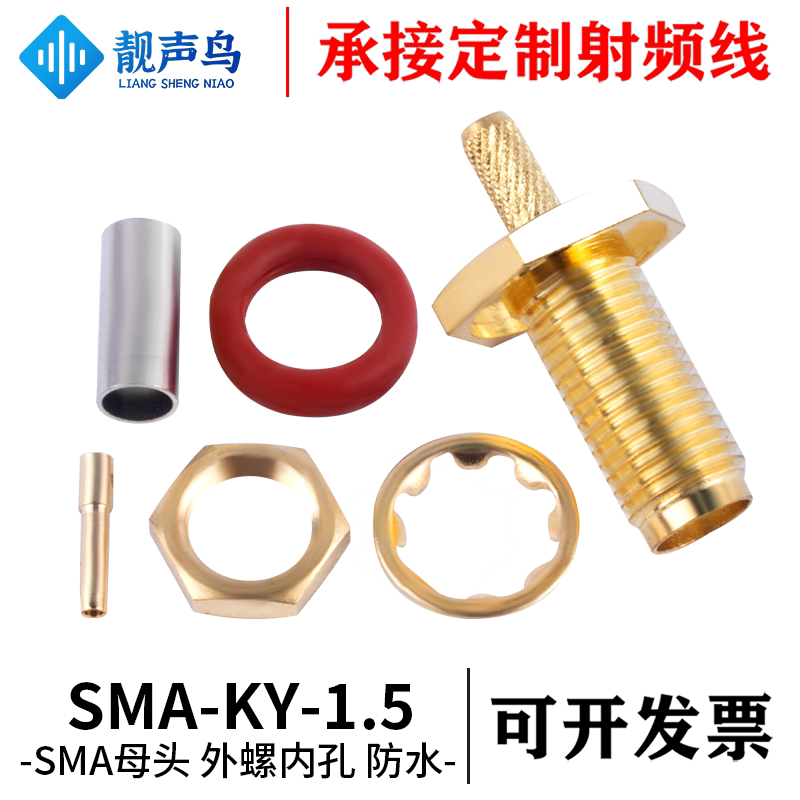 RG316 SMA-KY-1.5母射频接线头 外螺内孔 防水RG316焊接馈线接头