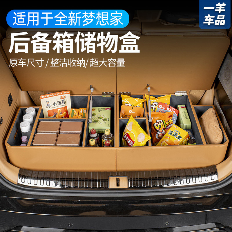 Suitable for 25-27 Models of the New Dreamer Trunk Storage Box, Trunk Storage Box, Champion Edition