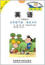 正版9成新图书|英语（一年级起点 三年级下册 学生卡片）外语教学