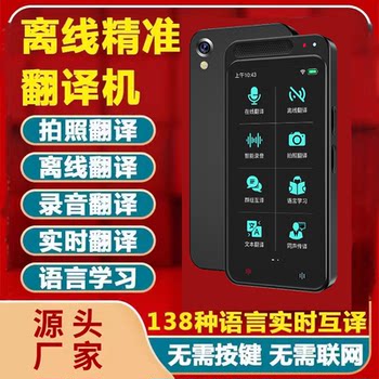Smart Offline Foreign Language Translator, English Translation Tool, Travel Abroad, Work, Photo Taking, Voice Simultaneous Translator