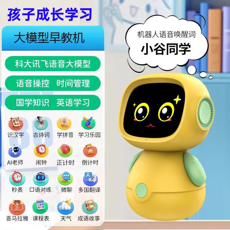 Intelligent Robot Early Education Machine, Children's Songs and Story Learning Machine, Rechargeable Voice Dialogue, Bluetooth Speaker, Educational Enlightenment