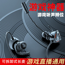 Electric Sport Game Play Handpitch Headphones in Ear-to-Ear Phone with Wired Earmeal Eat Chicken Headphones