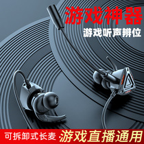 Electric Sport Game Play Handpitch Headphones in Ear-to-Ear Phone with Wired Earmeal Eat Chicken Headphones