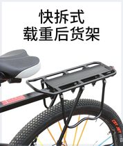 Suitable for Giant mountain bike rear rack tail rack rear seat rack quick release rack luggage rack accessories