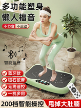 Xiaomi Rice Noodles are suitable for fat-slinging machine shaking fat-slinging machine weight-loss artifact rhythm machine whole-body vibration to slim belly and big belly