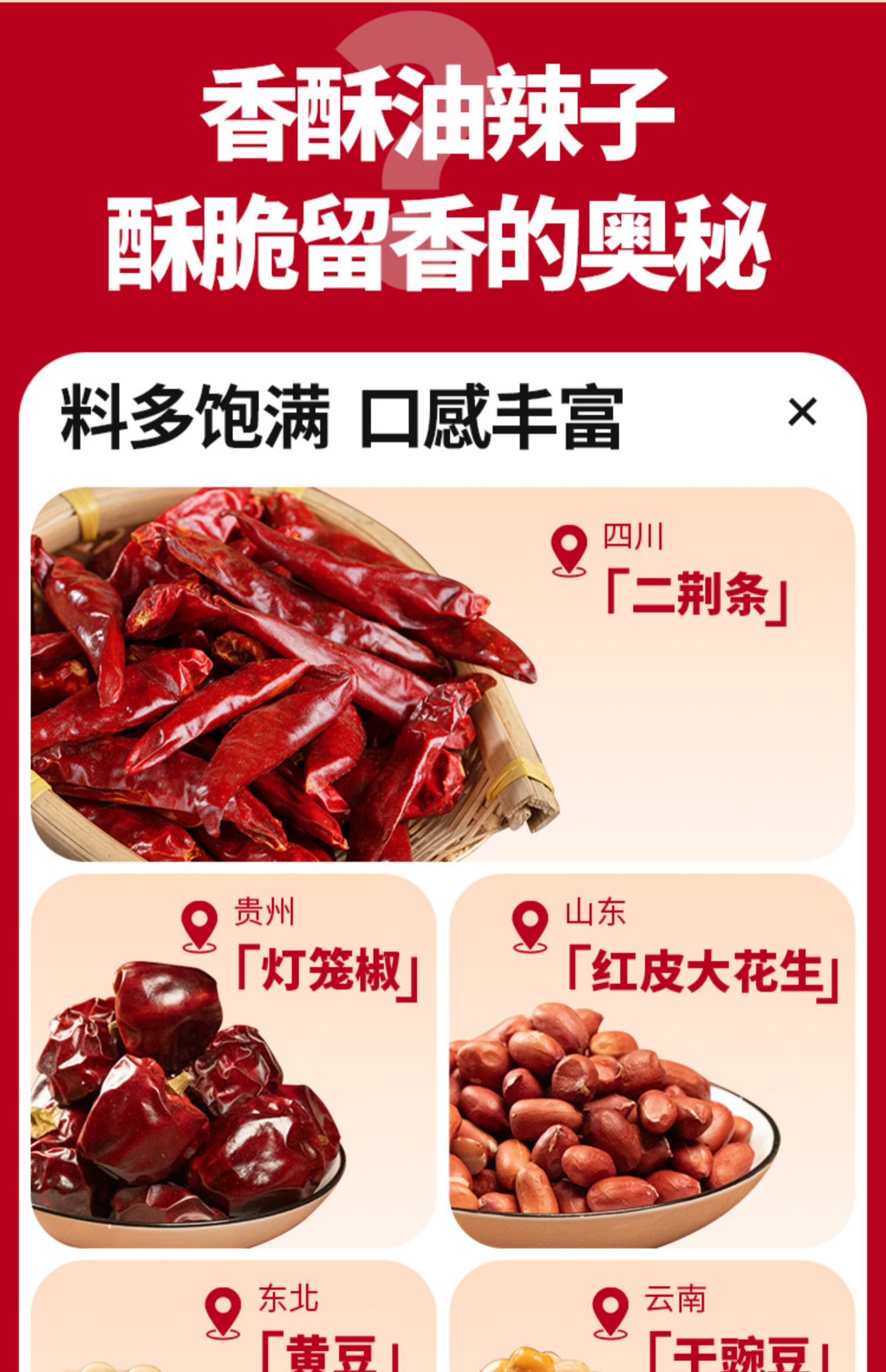 安享好物 安享D级油辣椒-川娃子香酥油辣子  