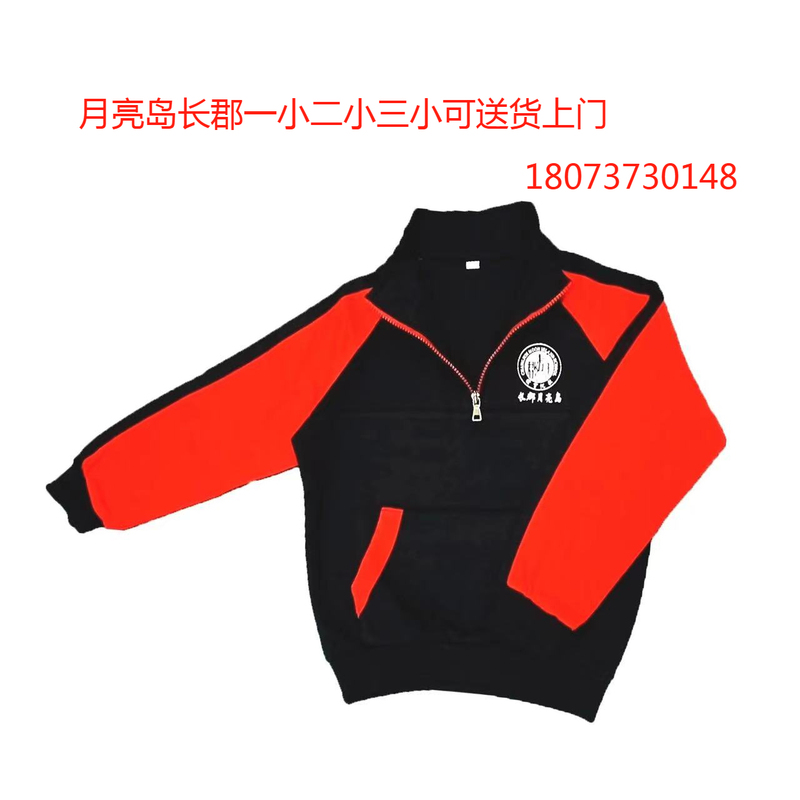 Changsha Changjun Moon Island Primary School Summer Short-Sleeved Shorts and Spring, Autumn, Winter School Uniforms Changsha Changjun Moon Island Primary School Summer Short-Sleeved Shorts and Spring, Autumn, Winter School Uniforms
