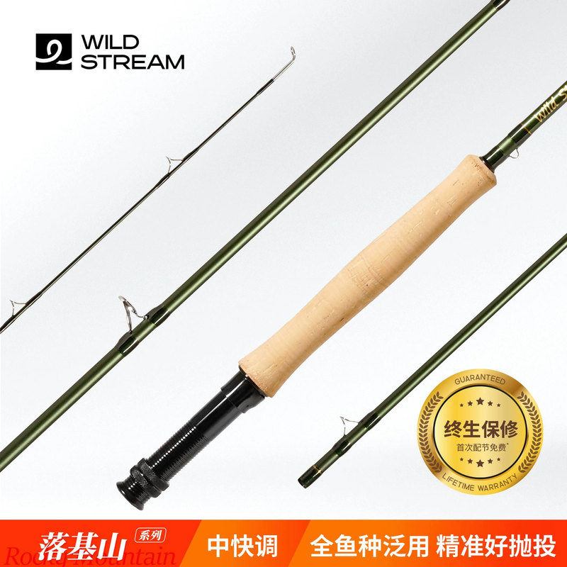 Wildstream Rocky Mountain Fast Action 9'5# 9'8# 3-Section Fly Rod Fly Fishing Rod Wildstream Rocky Mountain Fast Action 9'5# 9'8# 3-Section Fly Rod Fly Fishing Rod