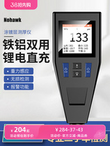 Paint film meter car inspection second-hand car paint meter coating thickness meter high-precision paint surface detector film thickness meter