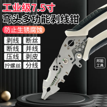 Makita wire stripping pliers imported from Japan the latest stainless steel elbow winding wire cutting wire stripping wire crimping wire branching electrician stripping