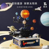 sheintemu solar system building blocks T5002Solar system building blocks