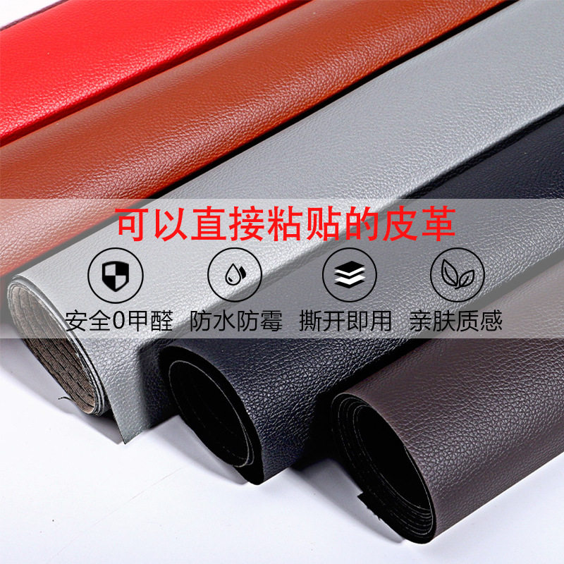 Self-Adhesive Leather Repair Powerful Stickup Sofa Repair Back Gum Leather Patch Sofa Renovated Patch Stickup Chair Leather Sticker-Taobao