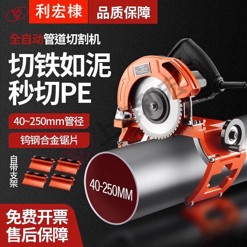 50-250 Pipe Cutting Machine Steel Pipe Pe Pipe Steel Wire Mesh Skeleton Pipe Cutting Artifact Fire Galvanized Pipe Cutting Machine 50-250 Pipe Cutting Machine Steel Pipe Pe Pipe Steel Wire Mesh Skeleton Pipe Cutting Artifact Fire Galvanized Pipe Cutting Machine