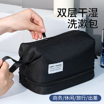 Toiletry Bag for Men, Travel Business Trip 2025 New Model, Men's Storage Bag, Dry and Wet Separation, Portable Makeup Sports Bag Set